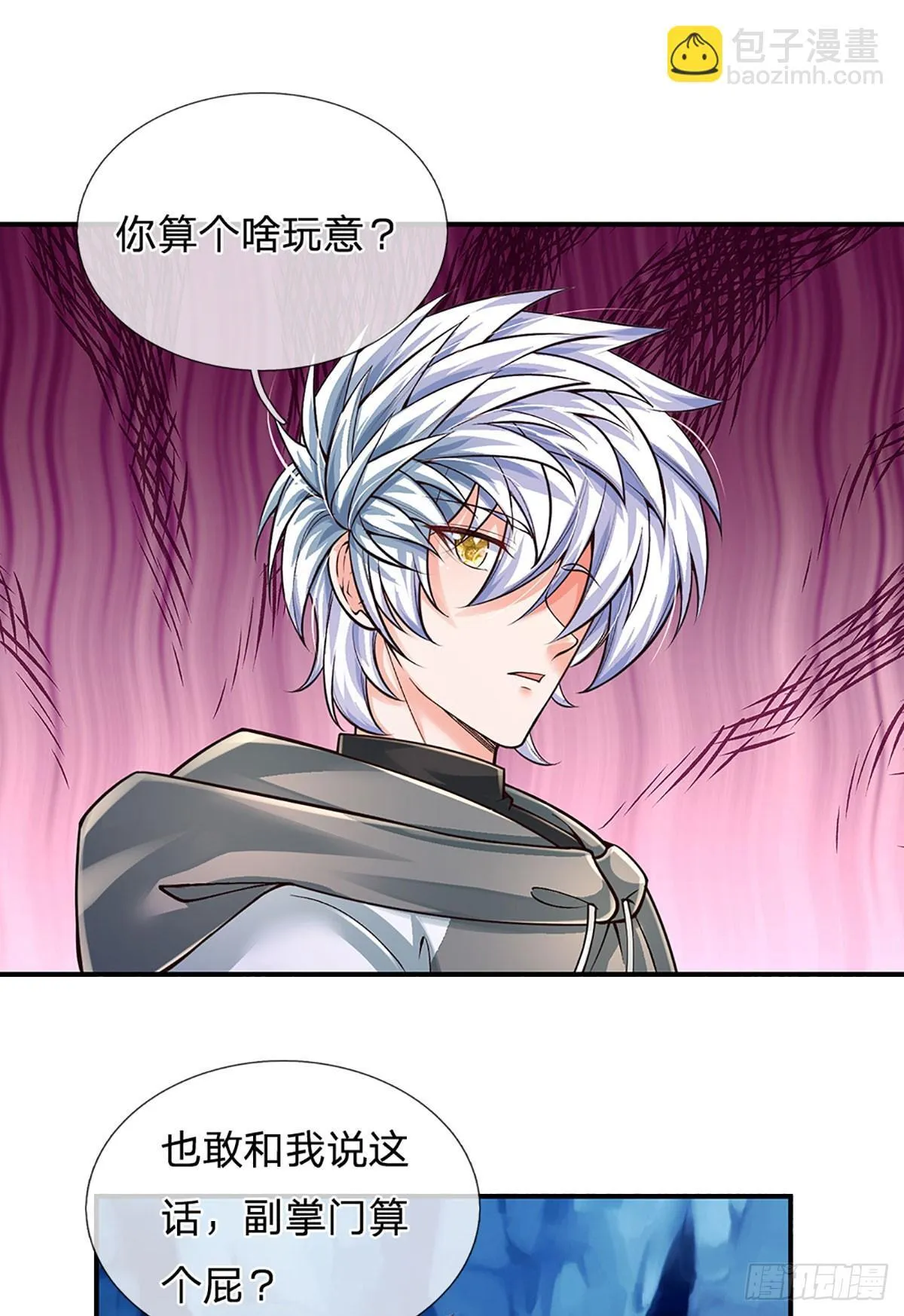 第276话 你给我过来！ 第21页