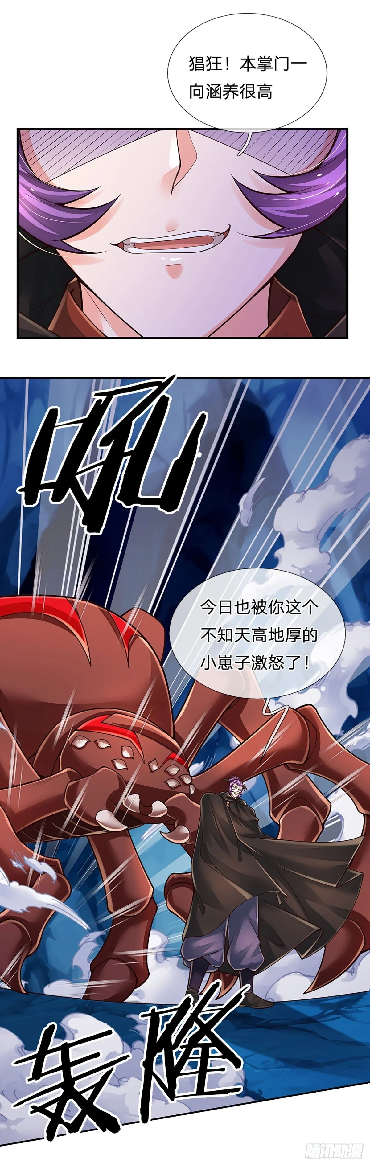 第276话 你给我过来！ 第23页