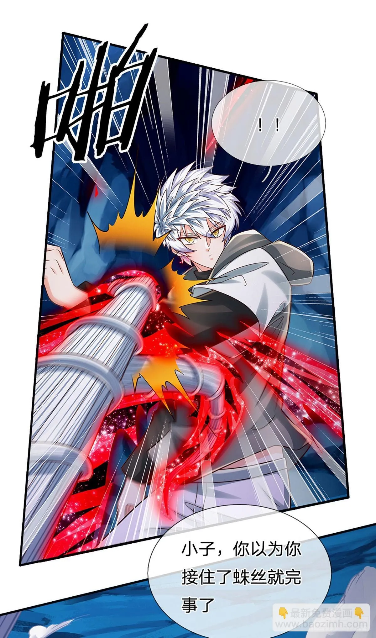 第276话 你给我过来！ 第26页