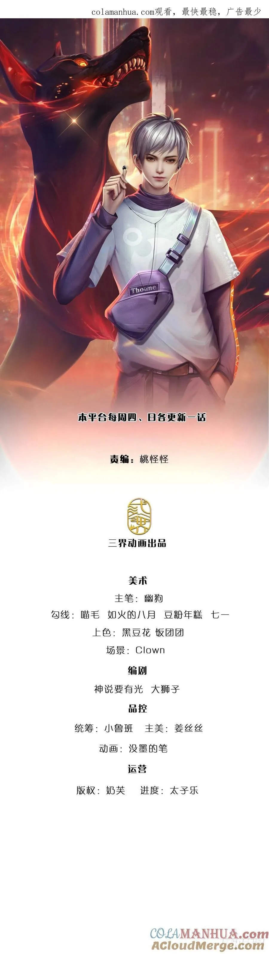 第278话 叫你瞎得瑟 第1页