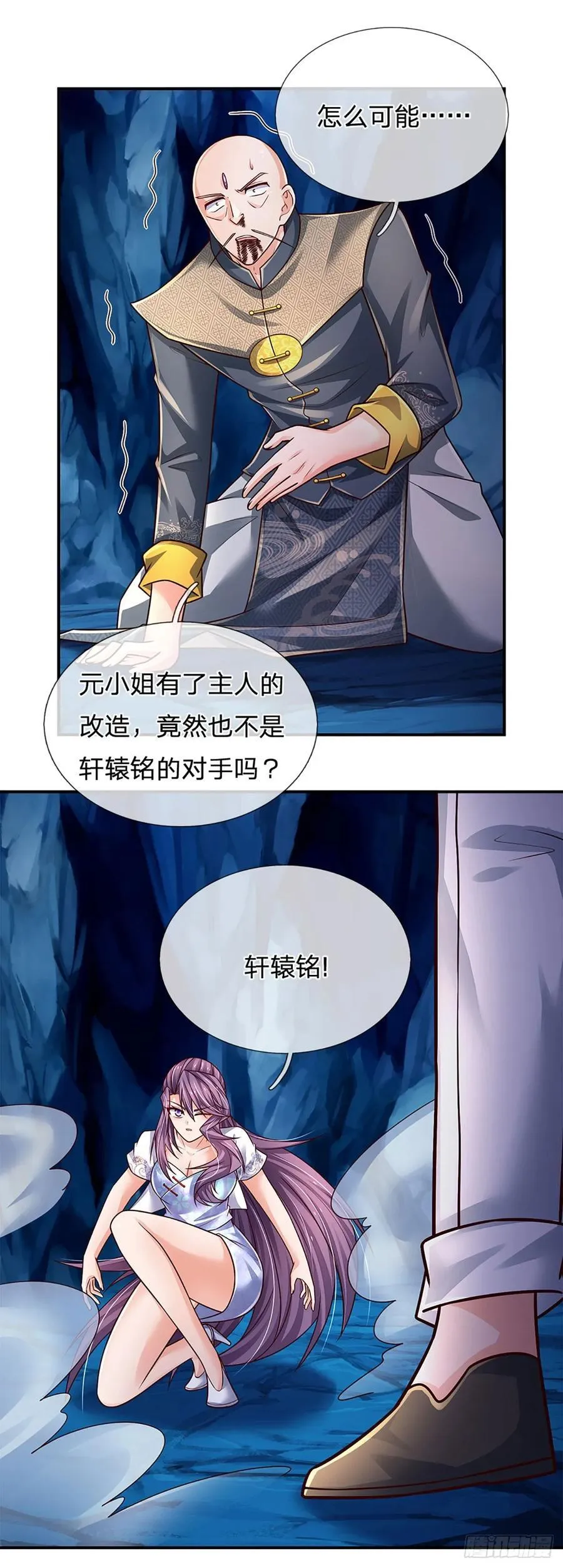 第278话 叫你瞎得瑟 第2页
