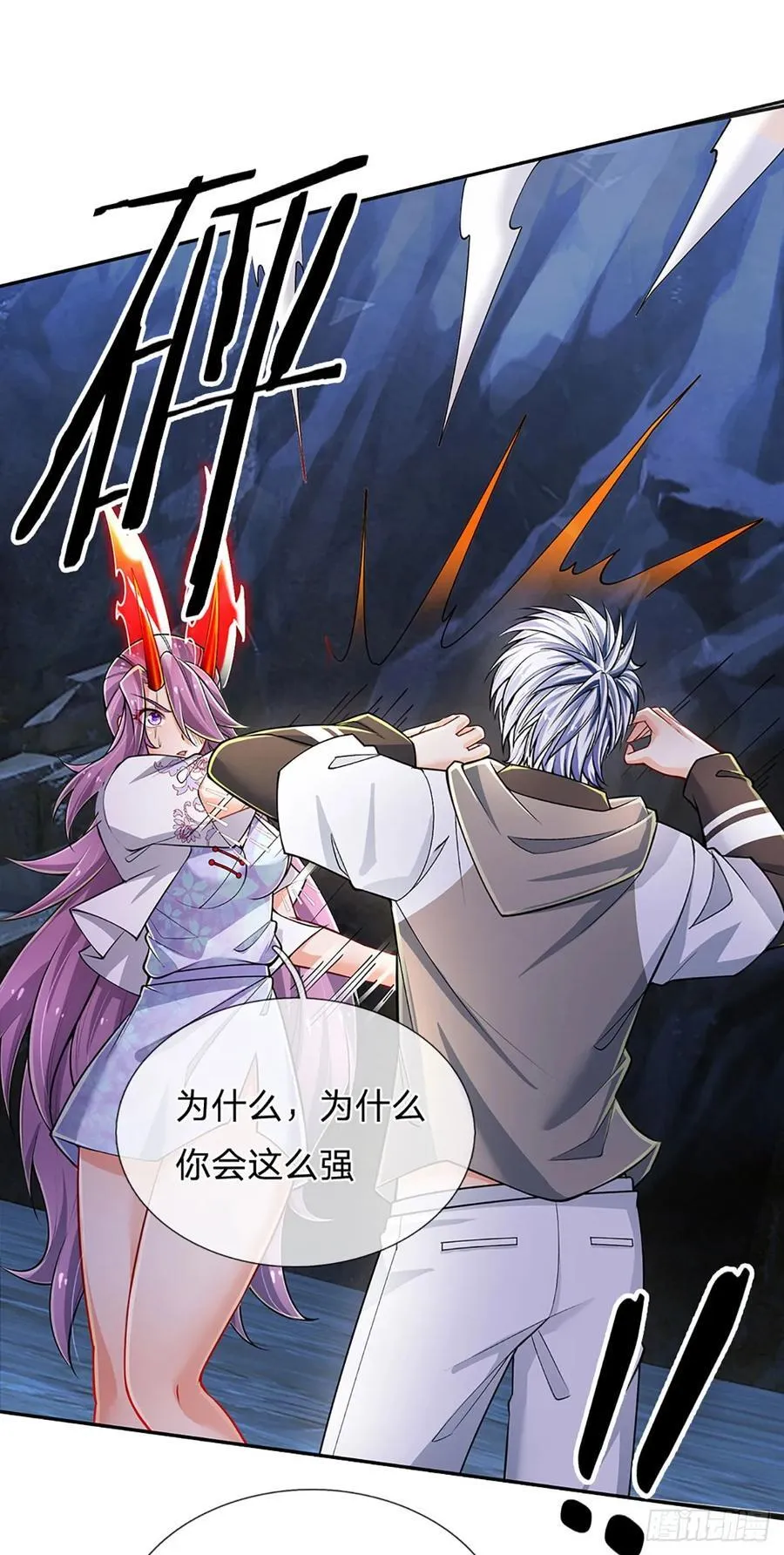 第278话 叫你瞎得瑟 第10页
