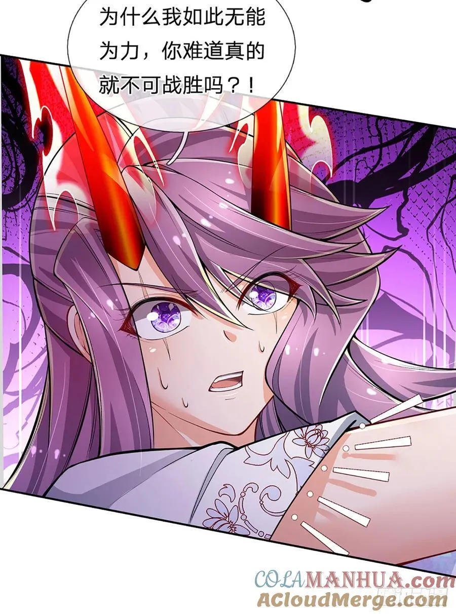 第278话 叫你瞎得瑟 第11页