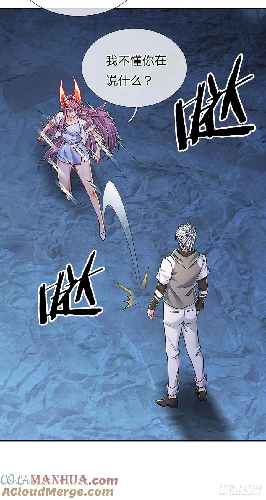 第278话 叫你瞎得瑟 第13页