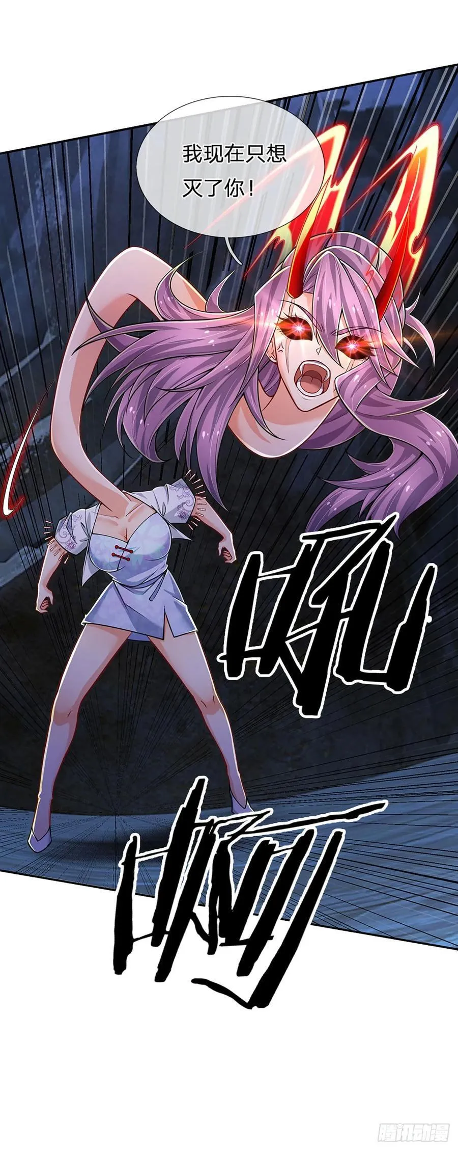 第278话 叫你瞎得瑟 第14页