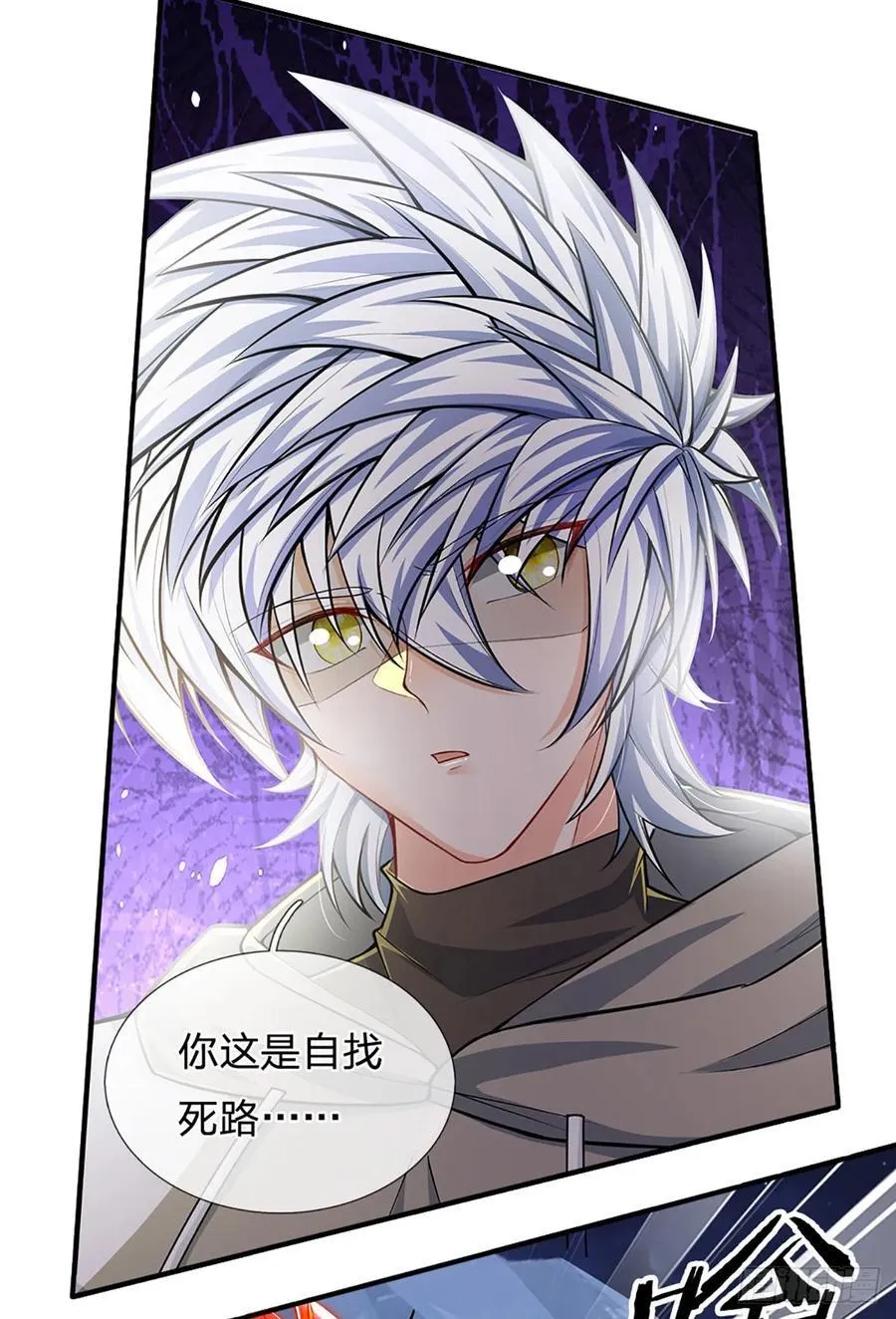第278话 叫你瞎得瑟 第16页