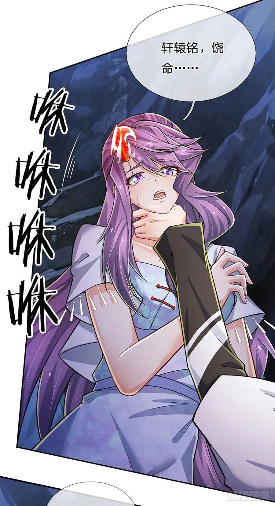 第278话 叫你瞎得瑟 第18页
