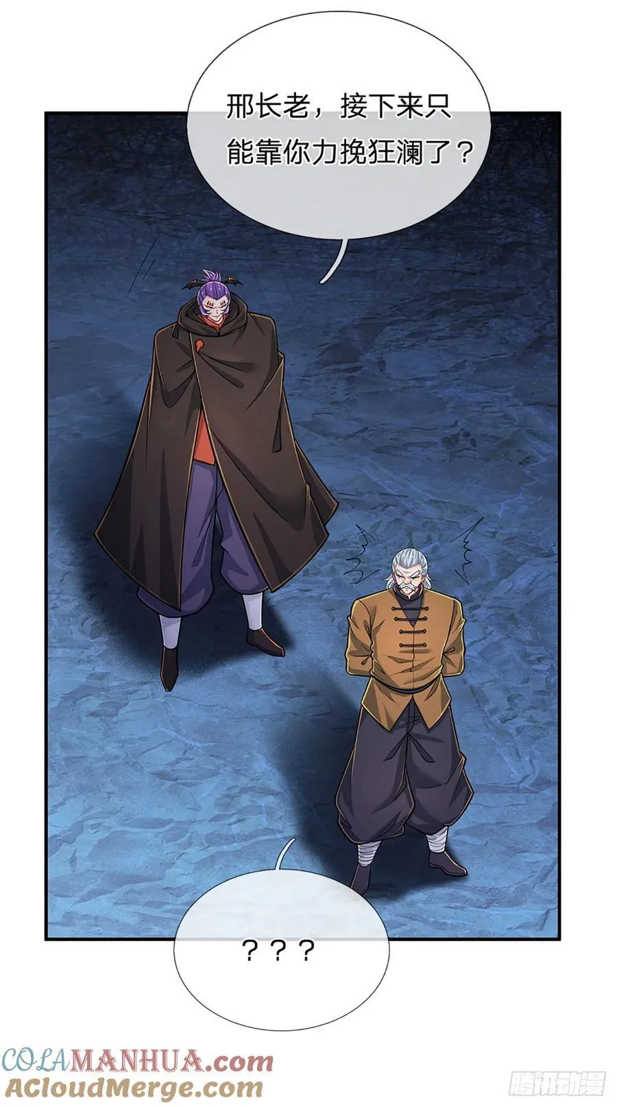 第278话 叫你瞎得瑟 第21页