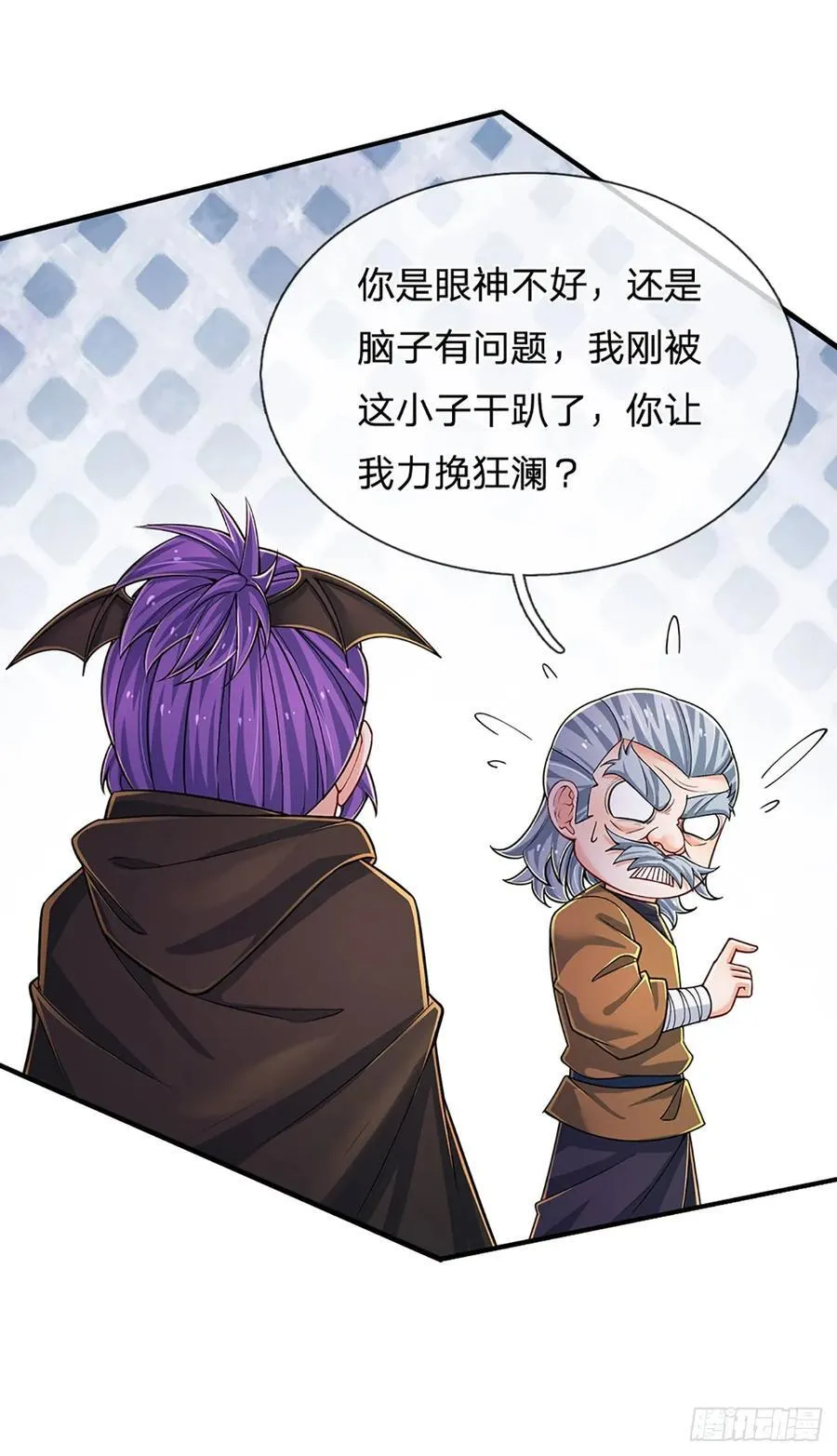 第278话 叫你瞎得瑟 第22页
