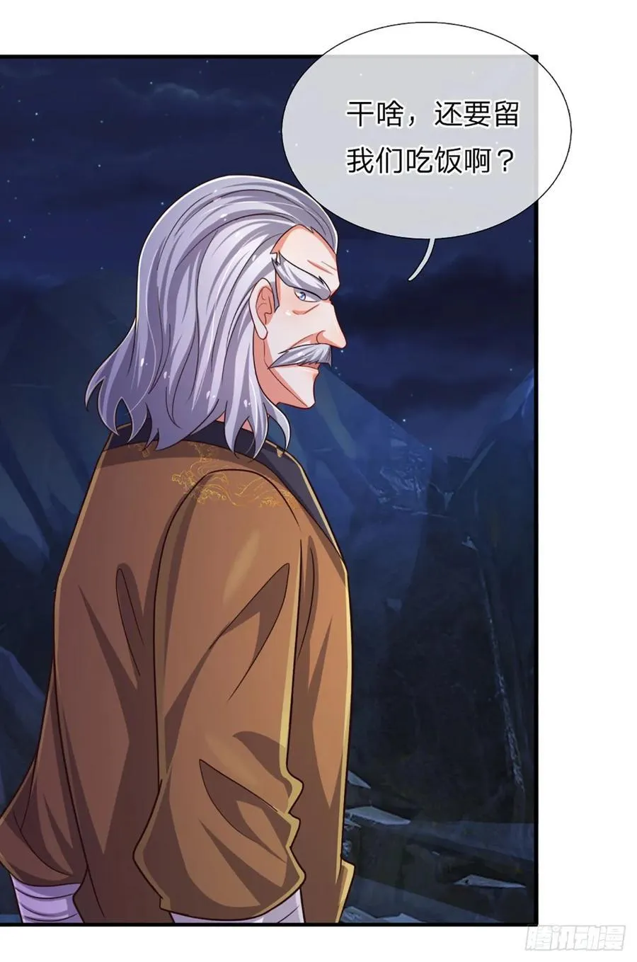 第278话 叫你瞎得瑟 第26页