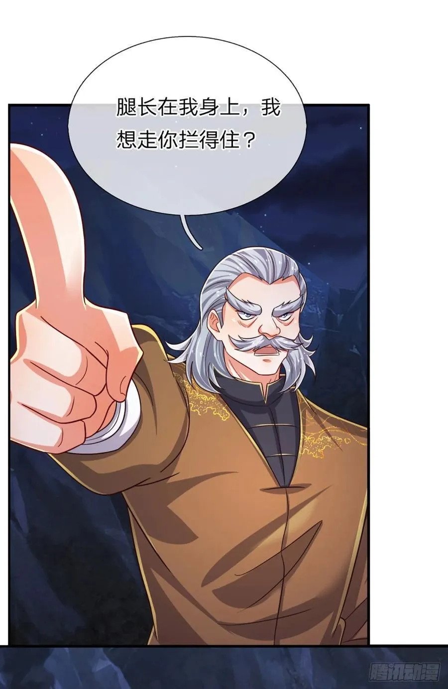 第278话 叫你瞎得瑟 第28页
