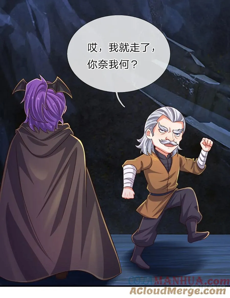 第278话 叫你瞎得瑟 第29页