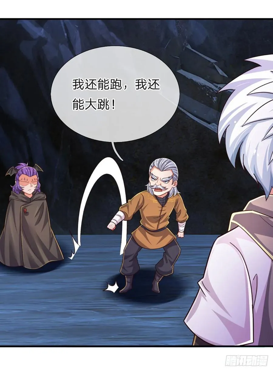 第278话 叫你瞎得瑟 第30页
