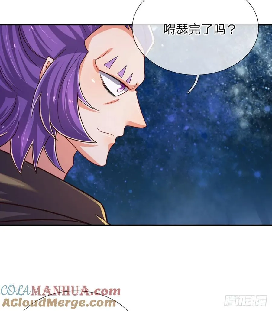 第278话 叫你瞎得瑟 第33页