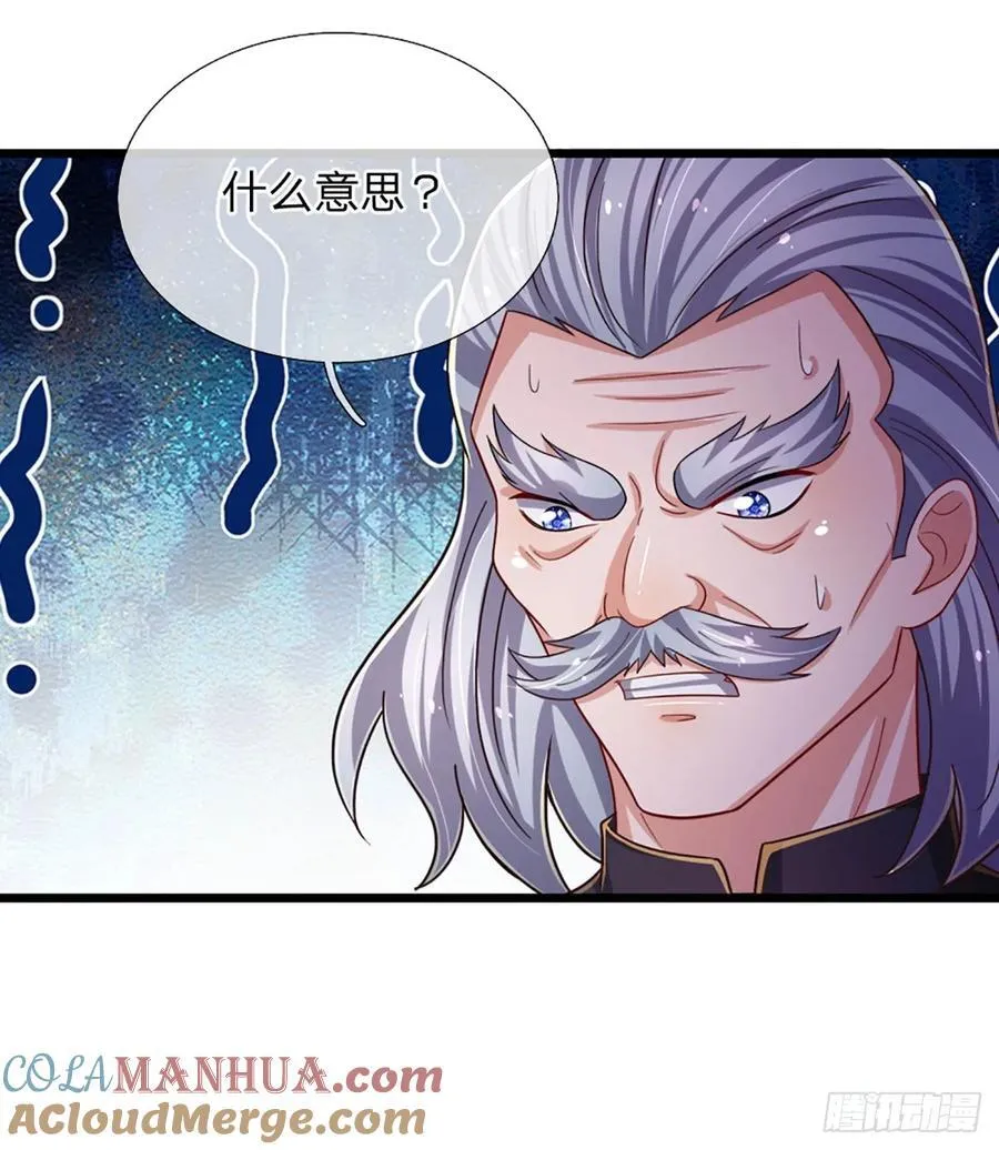 第278话 叫你瞎得瑟 第35页