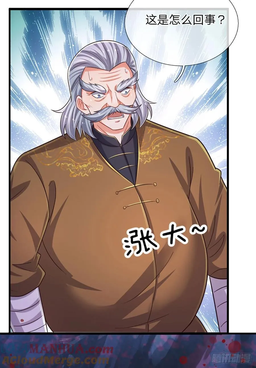 第278话 叫你瞎得瑟 第37页