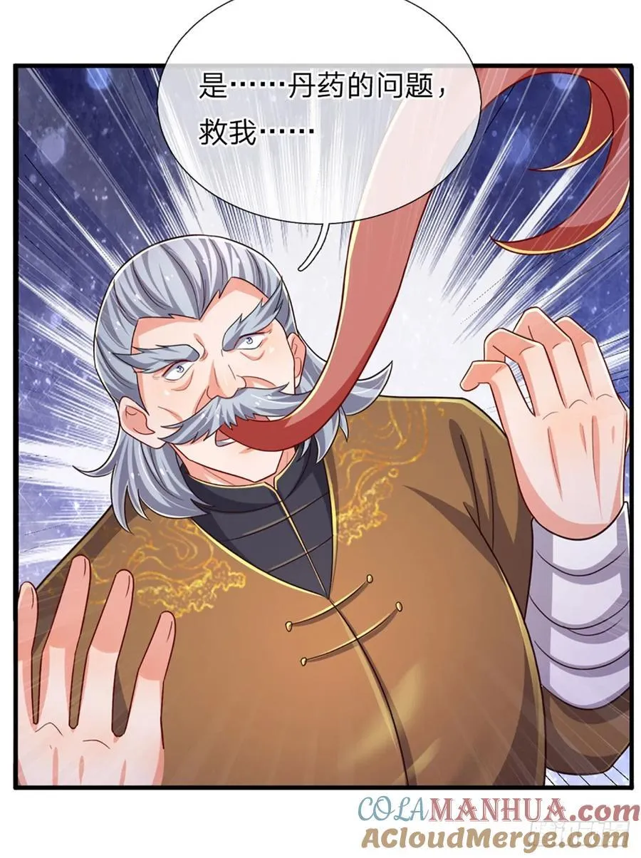 第278话 叫你瞎得瑟 第39页