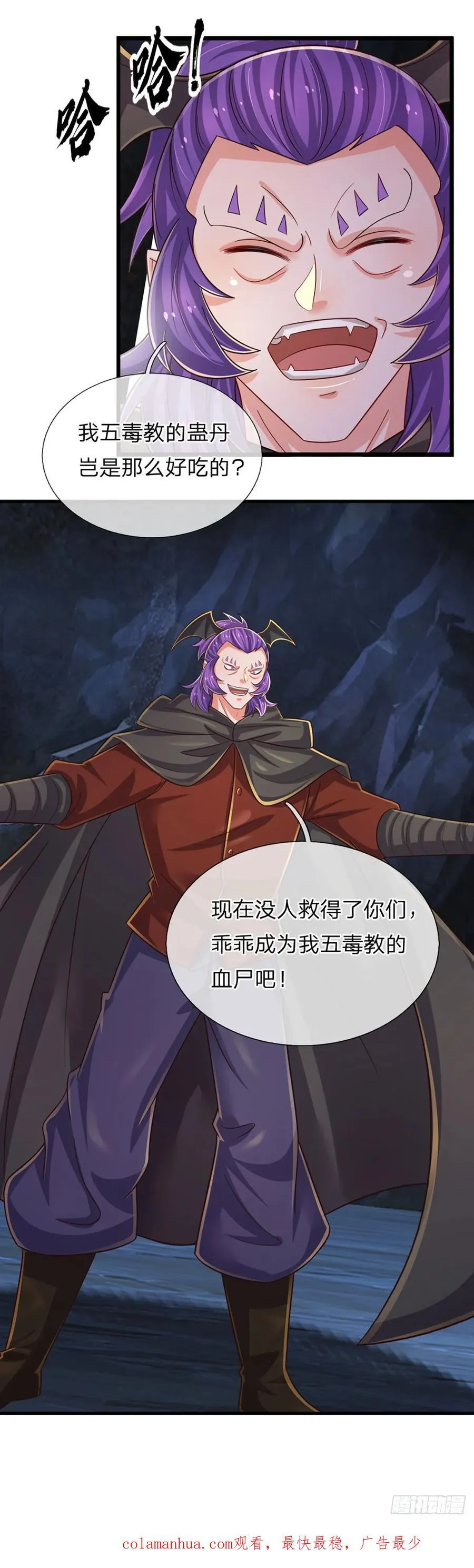 第278话 叫你瞎得瑟 第40页