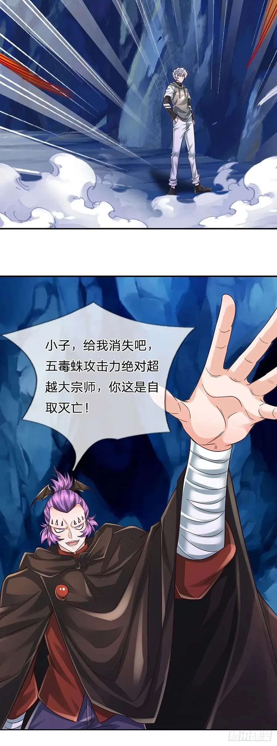 第277话 纠缠不清 第4页