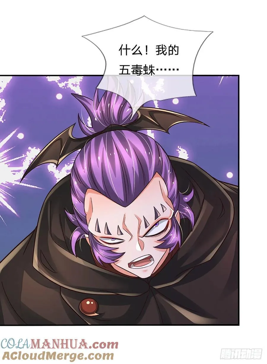 第277话 纠缠不清 第7页
