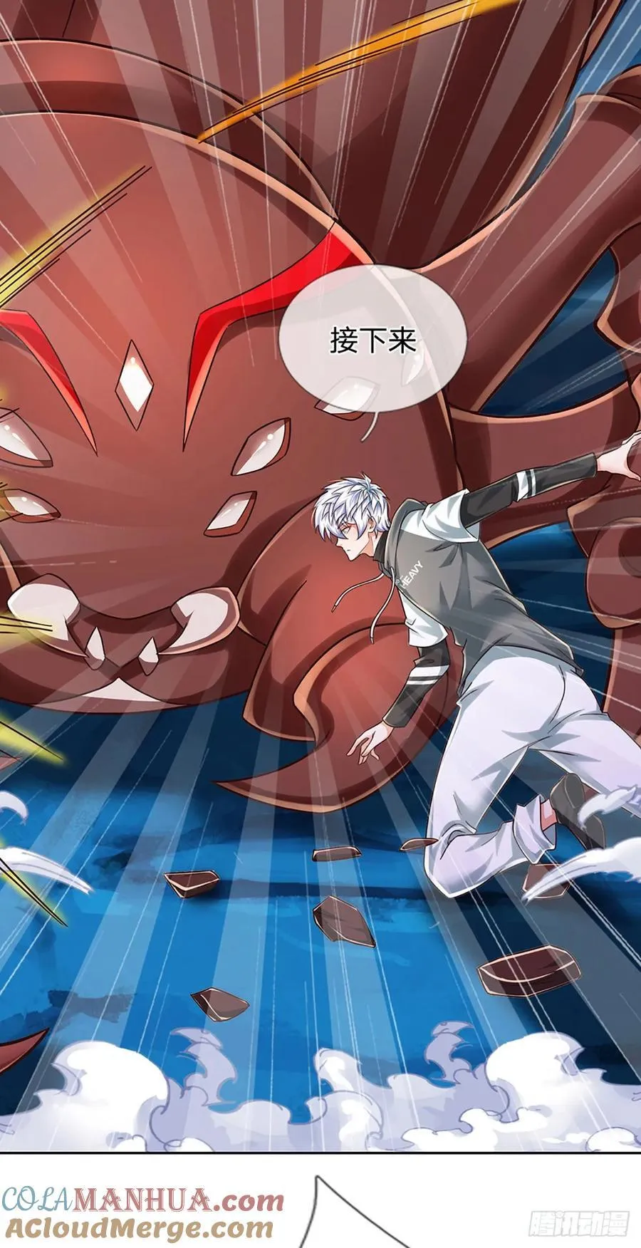 第277话 纠缠不清 第9页
