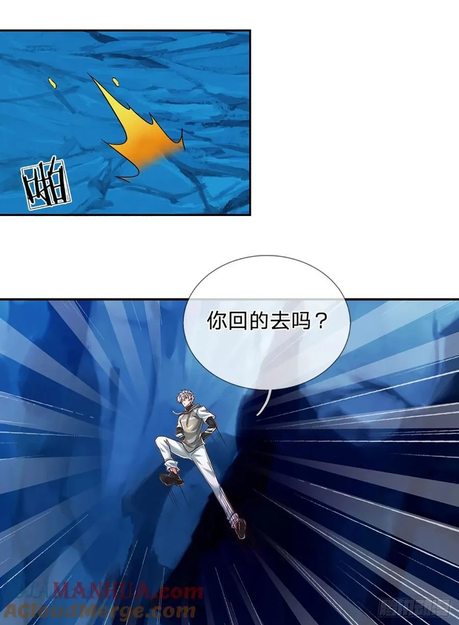 第277话 纠缠不清 第13页