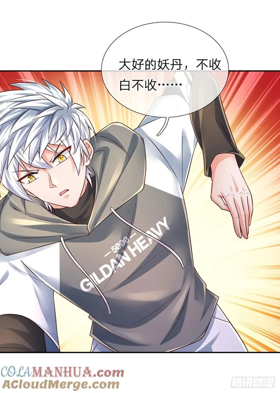 第277话 纠缠不清 第19页