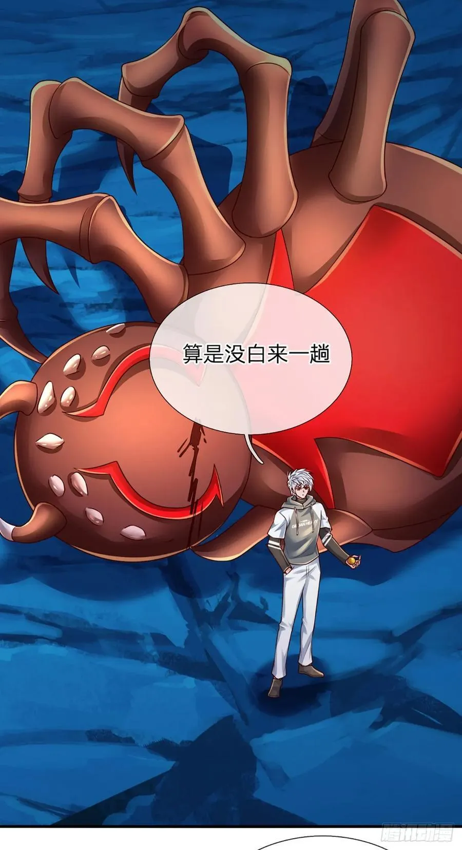 第277话 纠缠不清 第22页