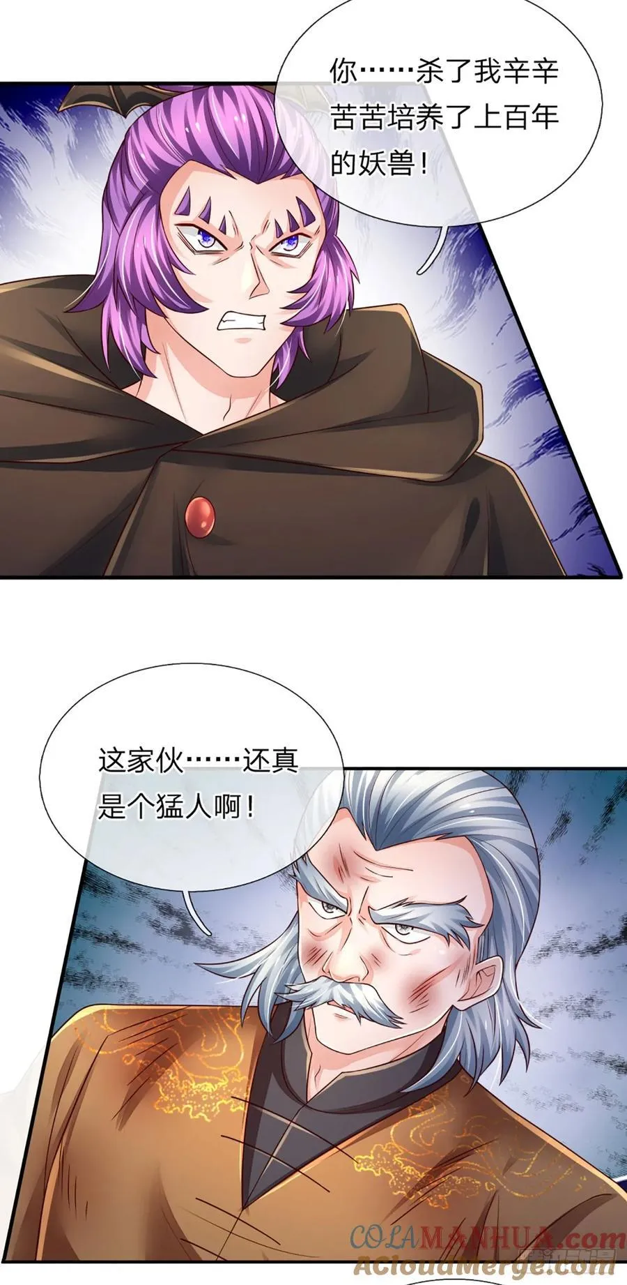 第277话 纠缠不清 第23页