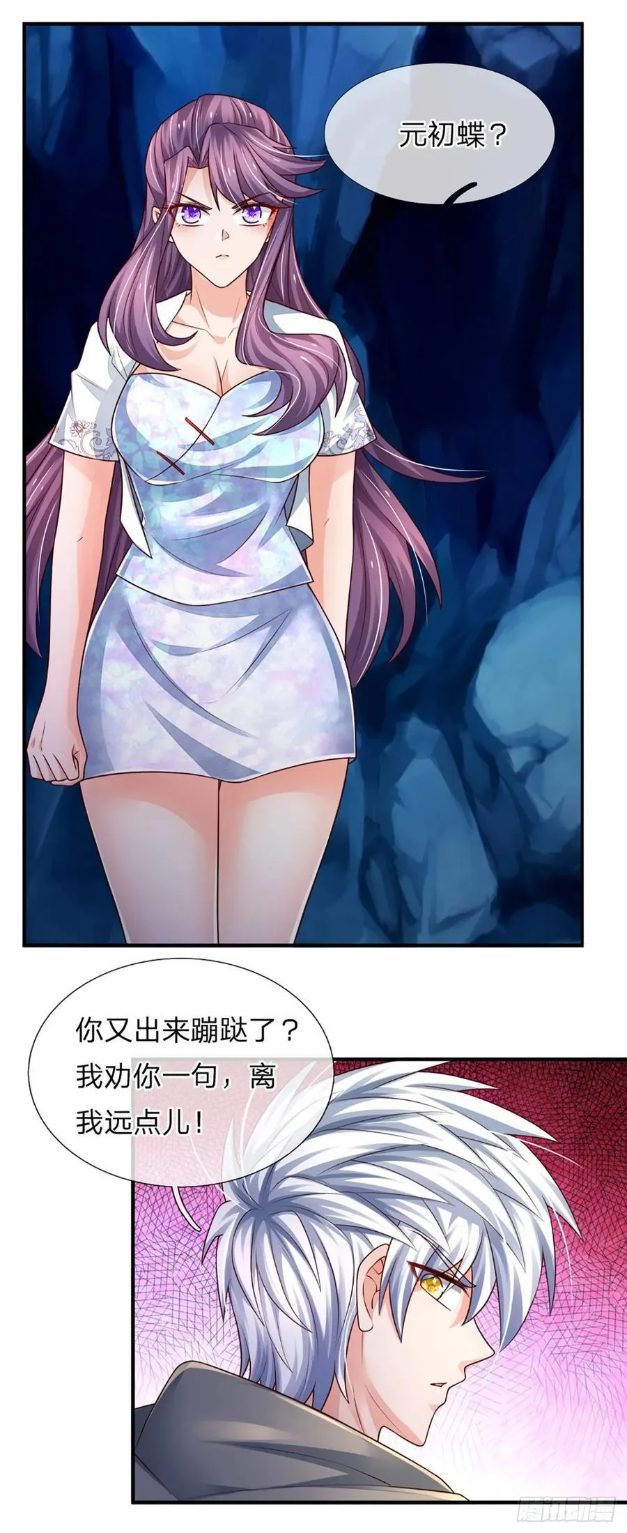 第277话 纠缠不清 第26页