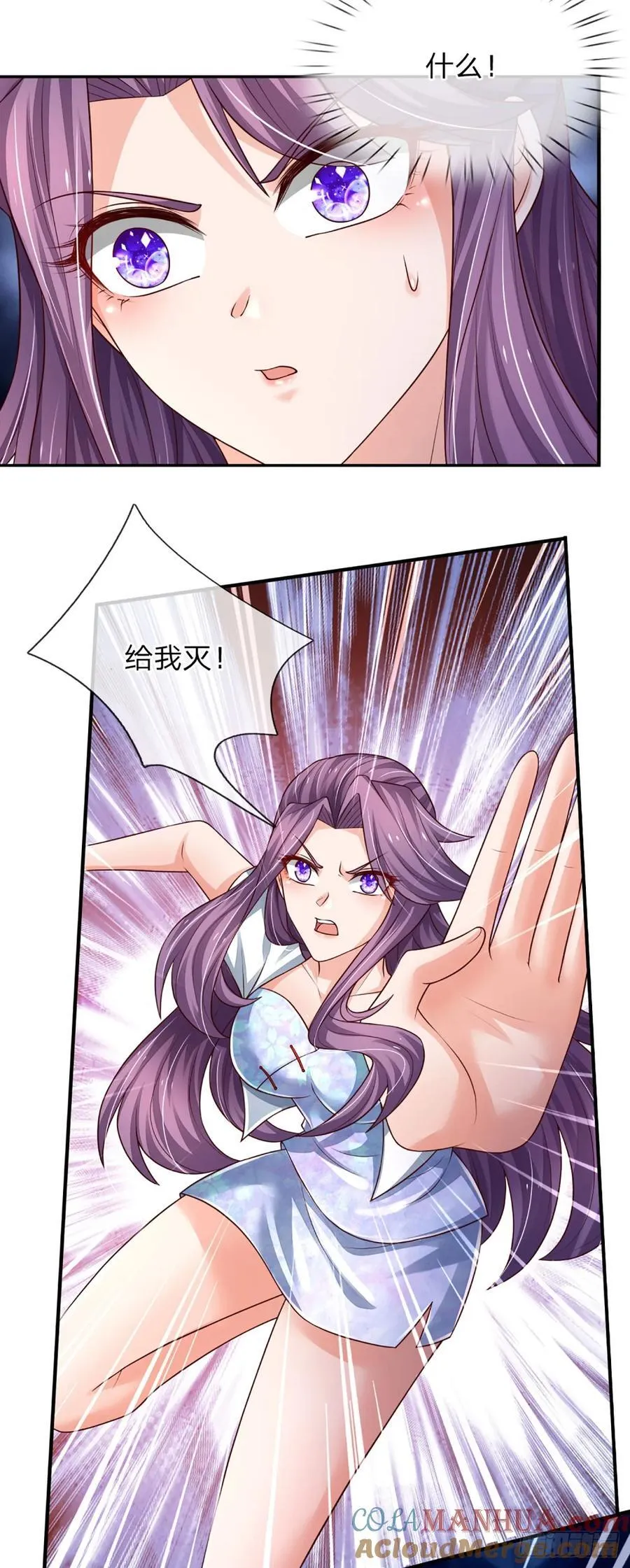 第277话 纠缠不清 第35页