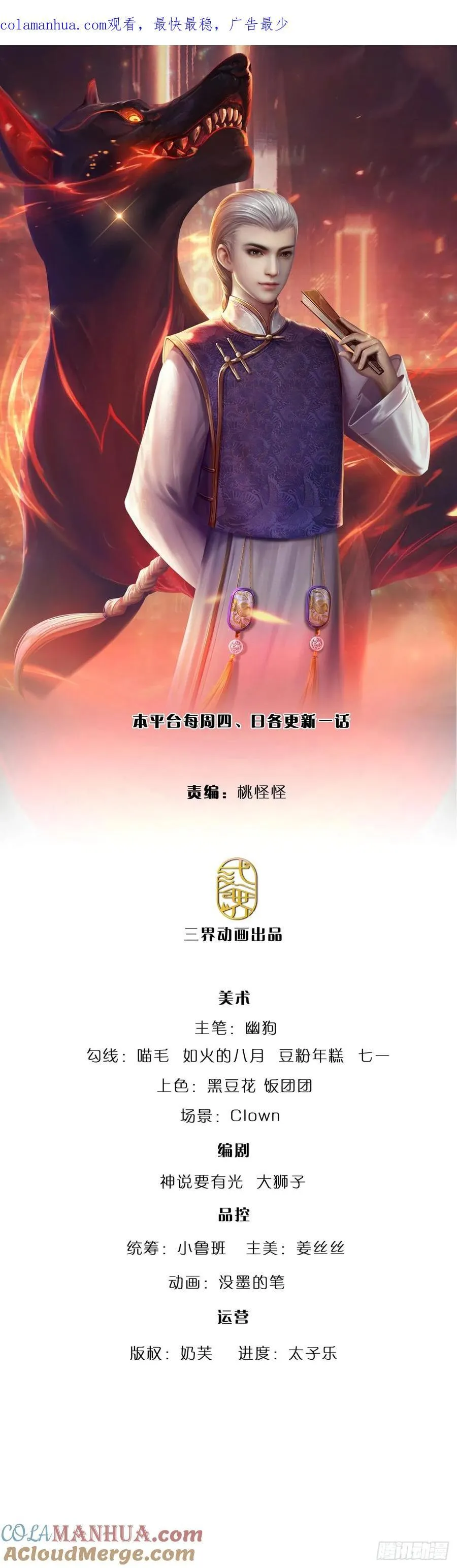 第280话 一指尽灭，尘埃落定 第1页