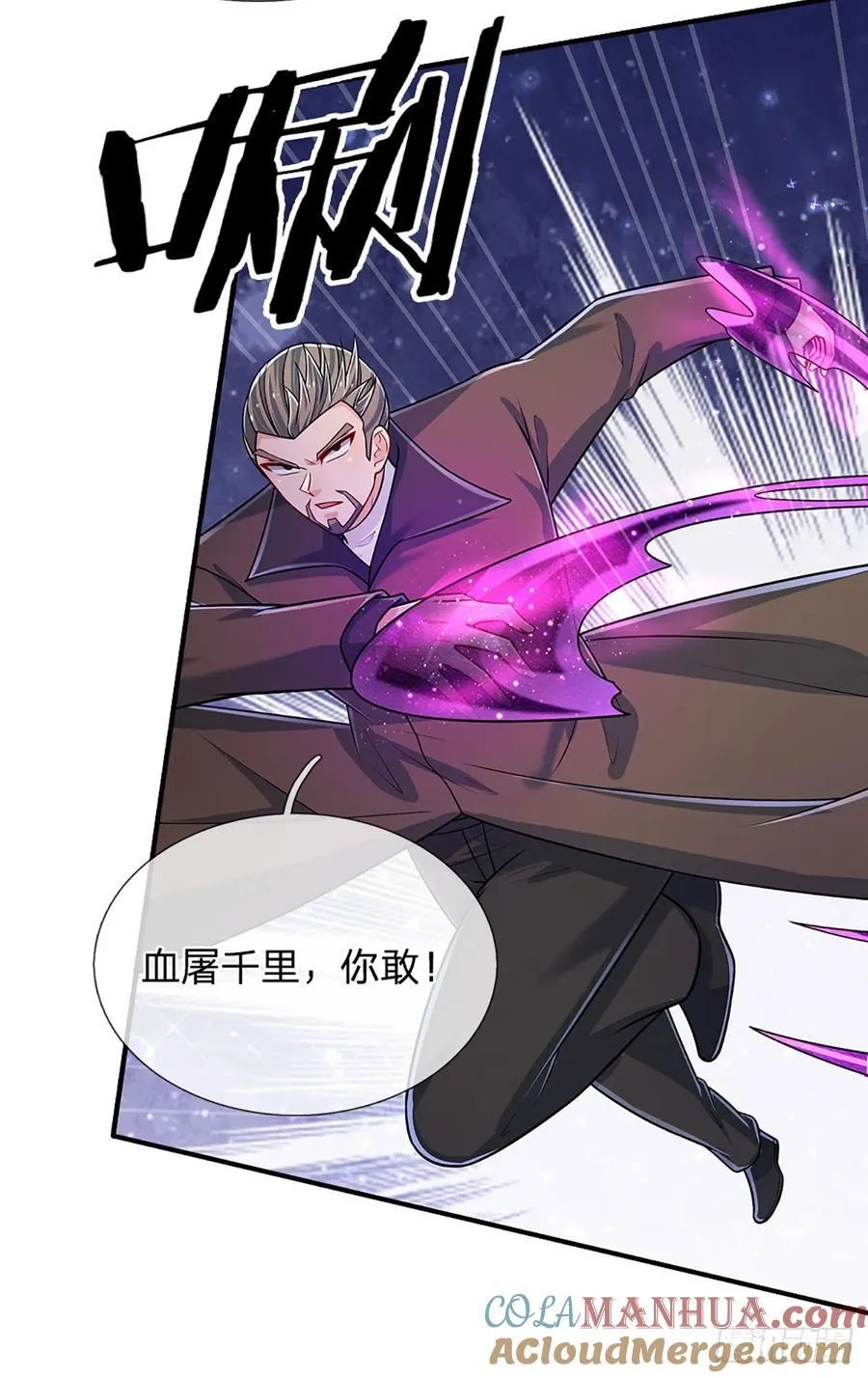 第280话 一指尽灭，尘埃落定 第5页
