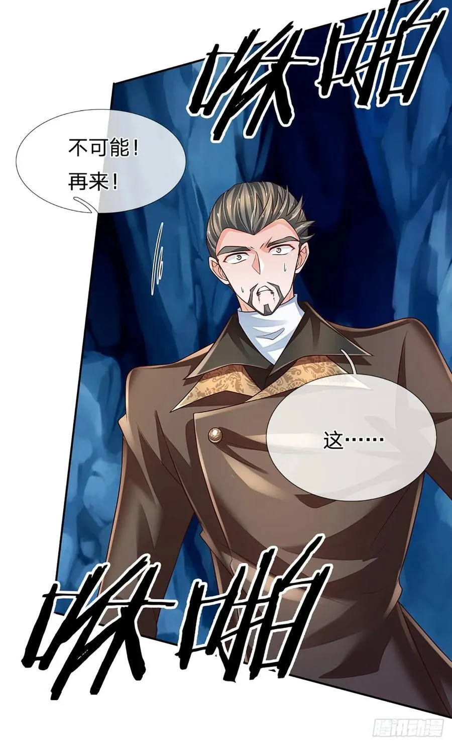 第280话 一指尽灭，尘埃落定 第26页