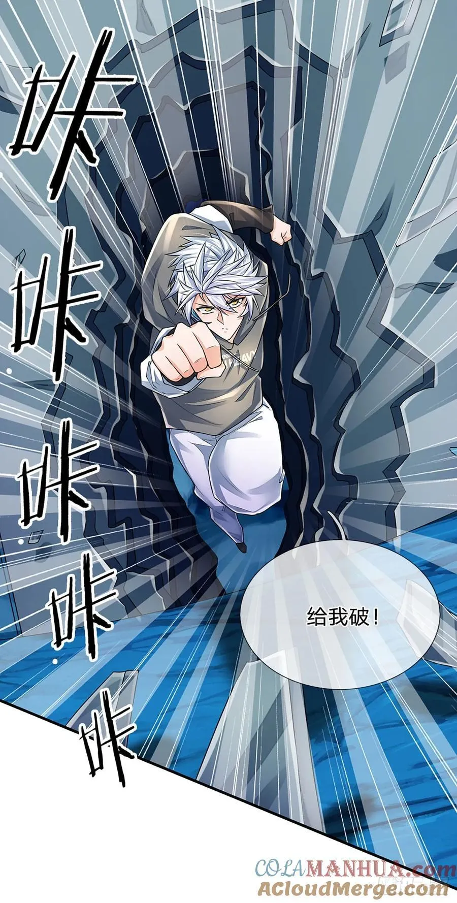 第280话 一指尽灭，尘埃落定 第35页