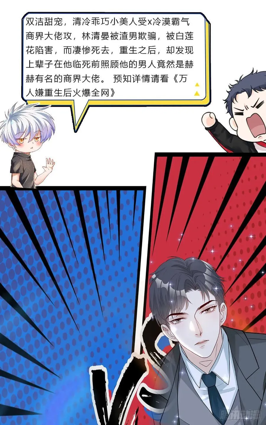 第280话 一指尽灭，尘埃落定 第40页