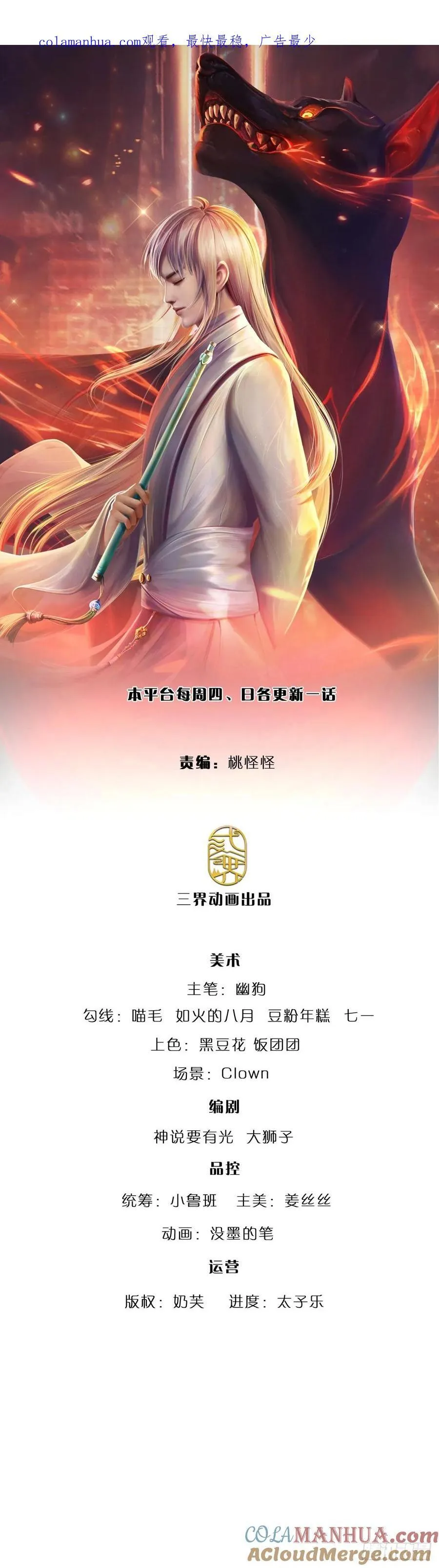 第281话 来日方长？没必要 第1页