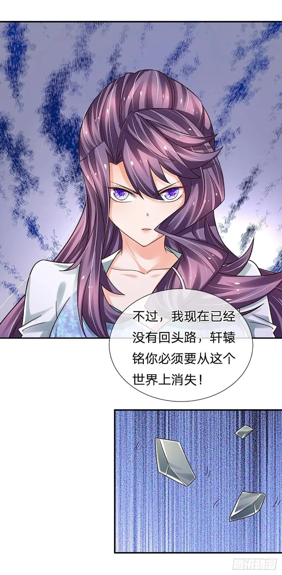 第281话 来日方长？没必要 第4页