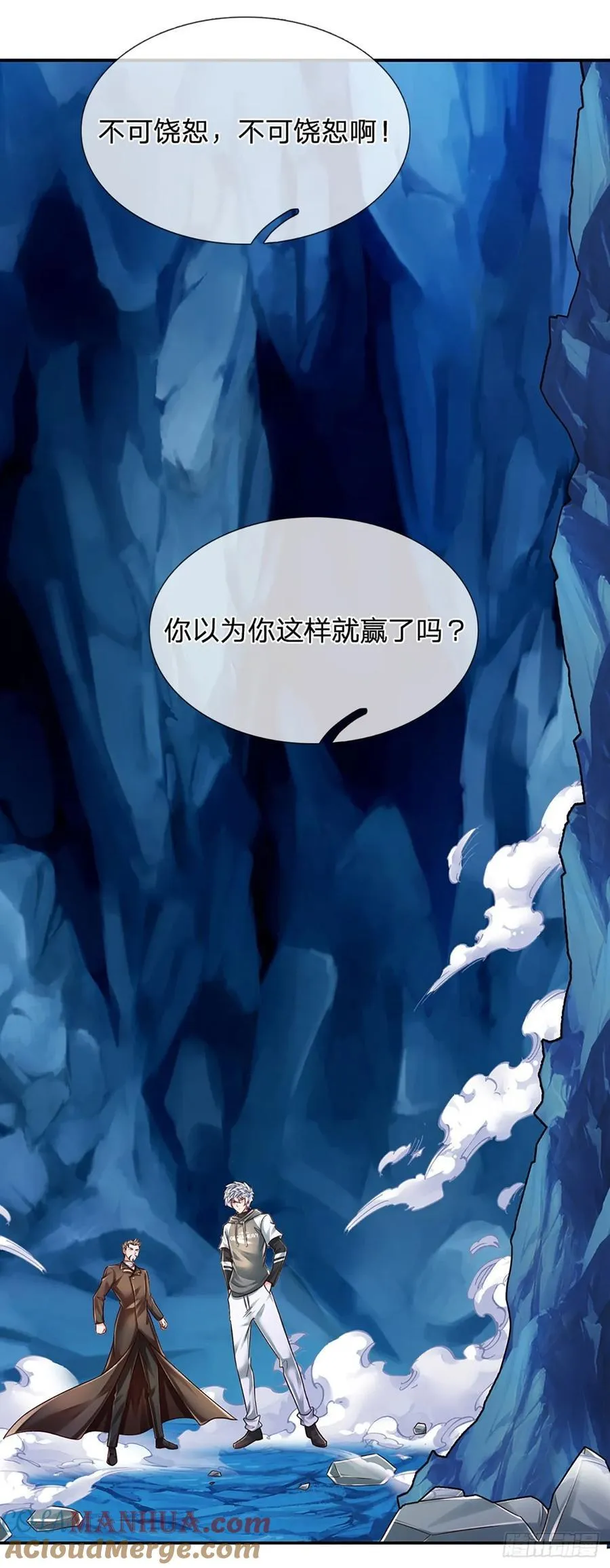 第281话 来日方长？没必要 第5页