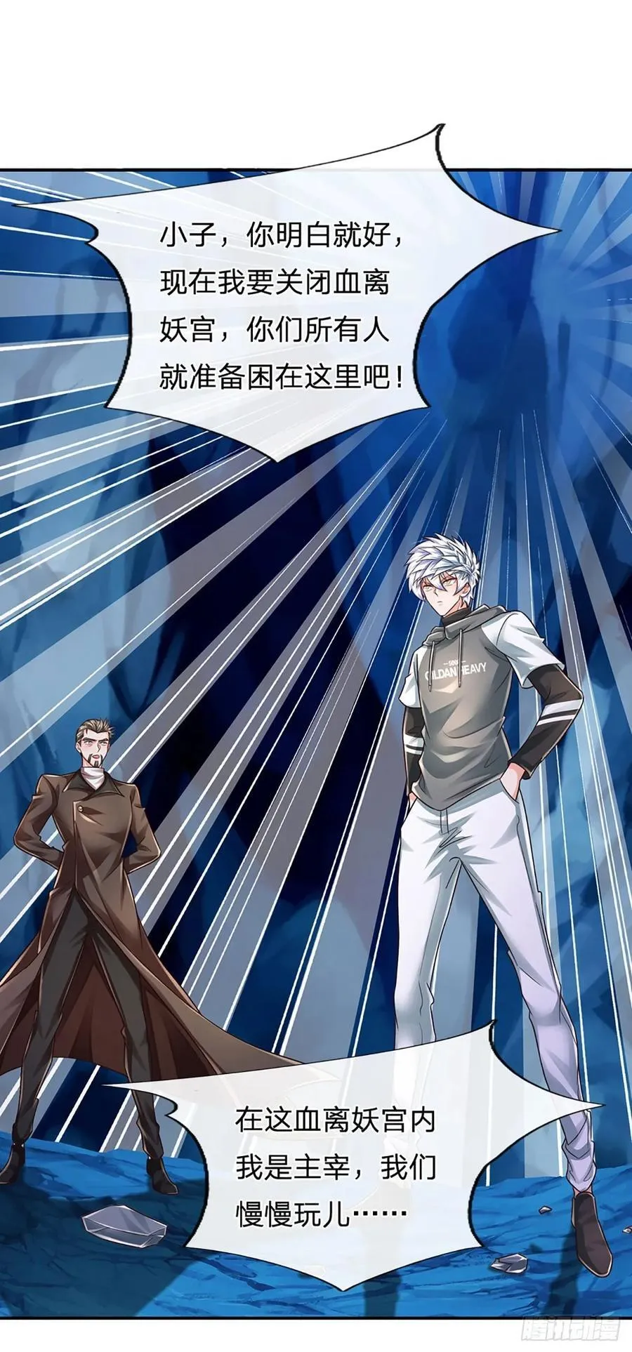第281话 来日方长？没必要 第8页