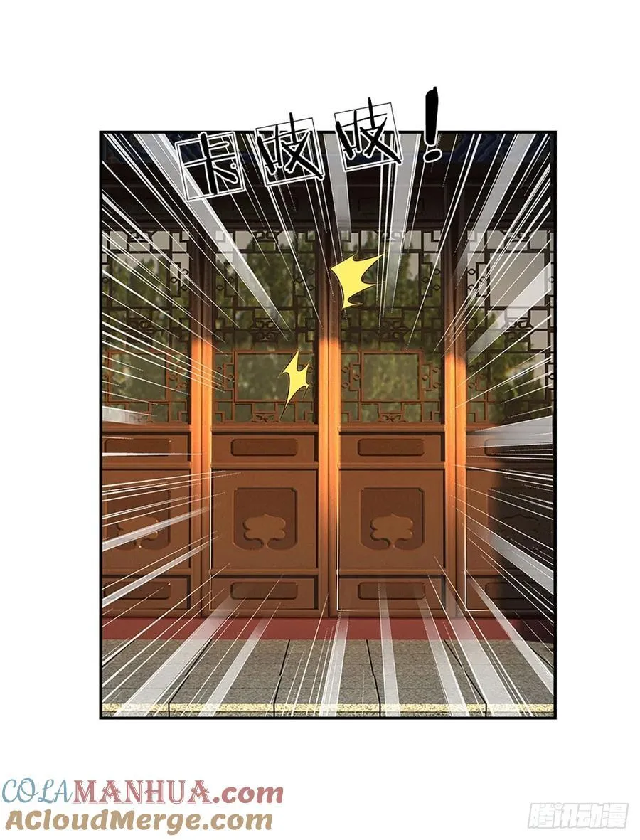 第281话 来日方长？没必要 第15页