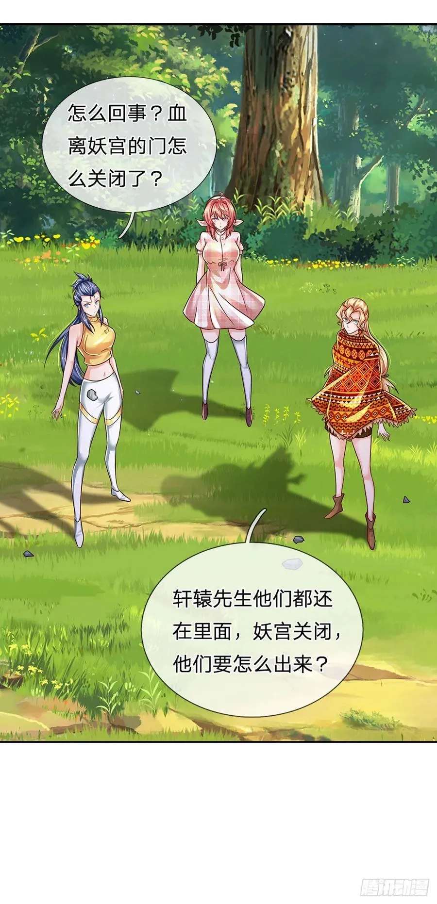第281话 来日方长？没必要 第16页