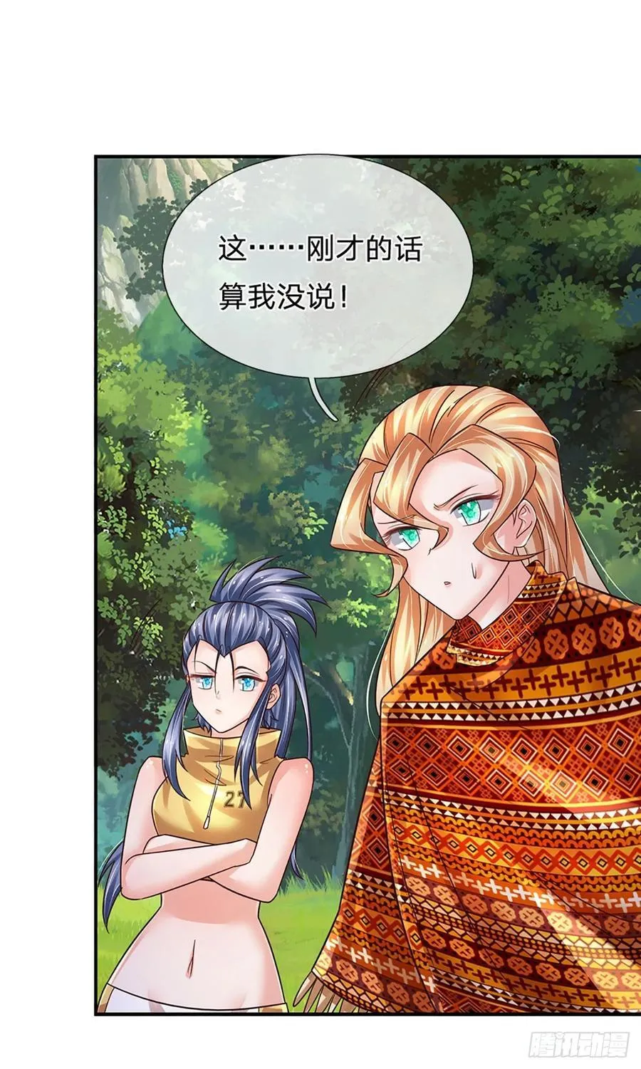 第281话 来日方长？没必要 第18页