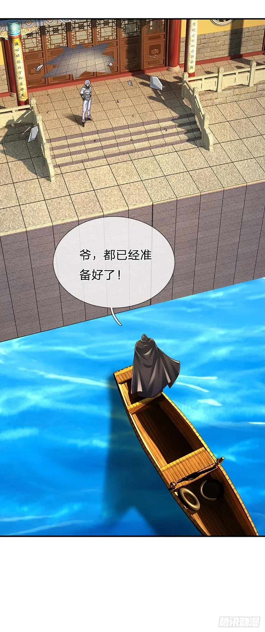第281话 来日方长？没必要 第20页