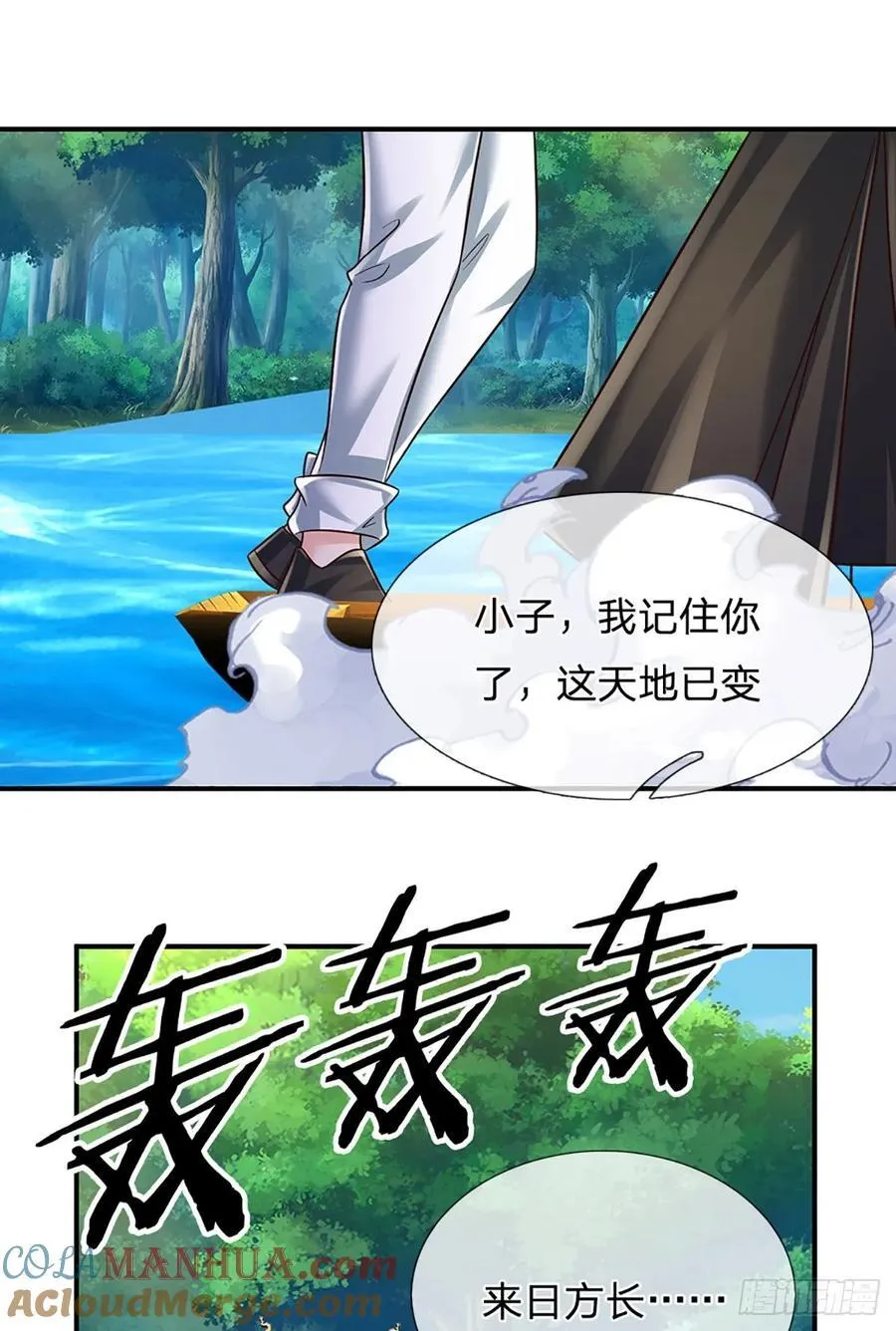 第281话 来日方长？没必要 第21页