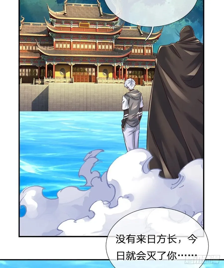 第281话 来日方长？没必要 第22页