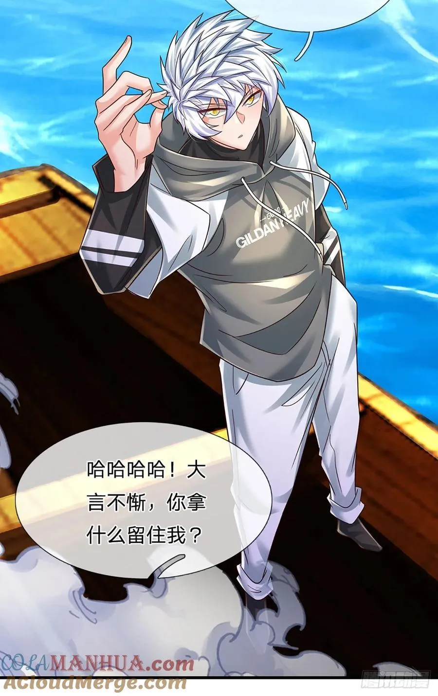 第281话 来日方长？没必要 第23页