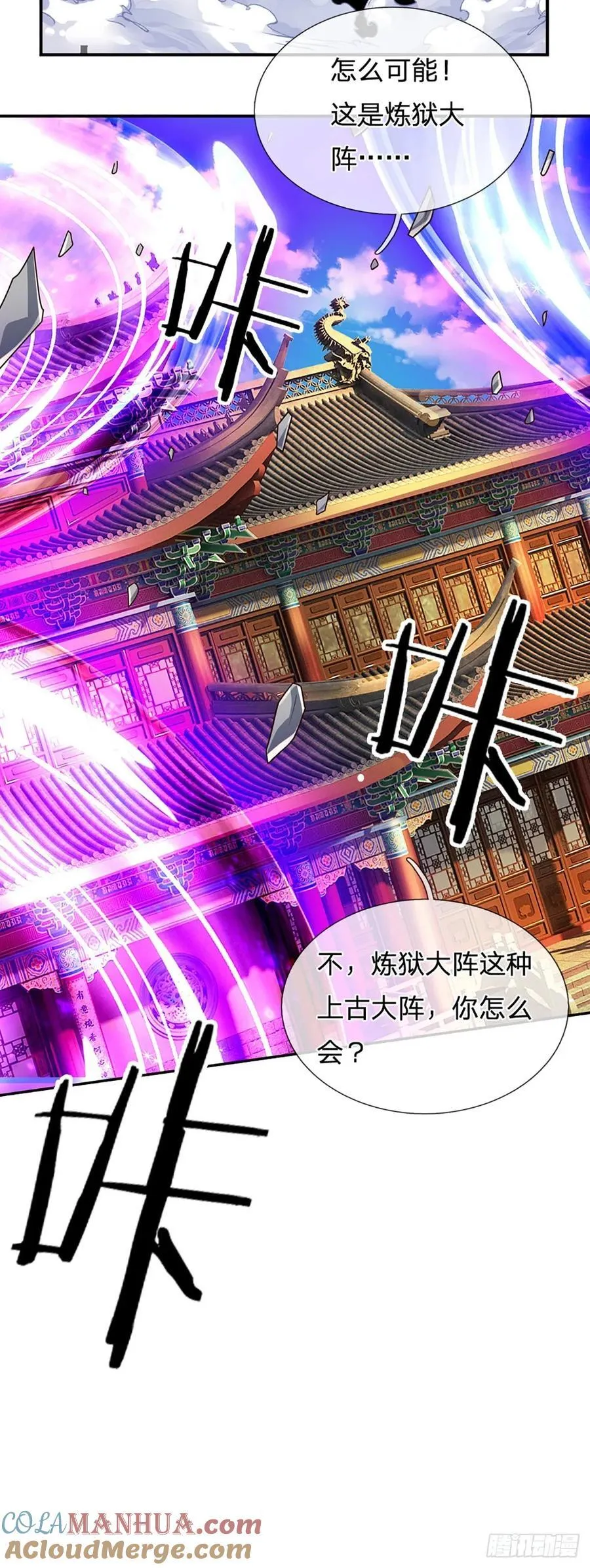 第281话 来日方长？没必要 第25页