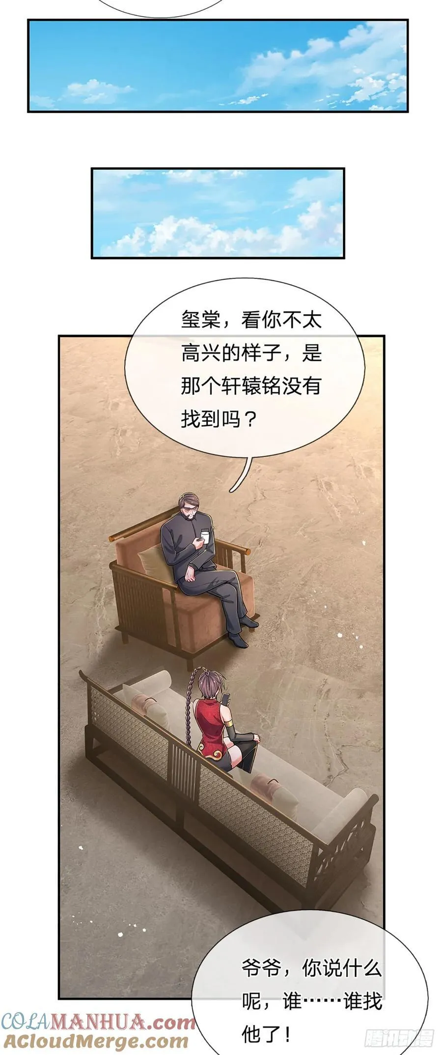 第281话 来日方长？没必要 第29页