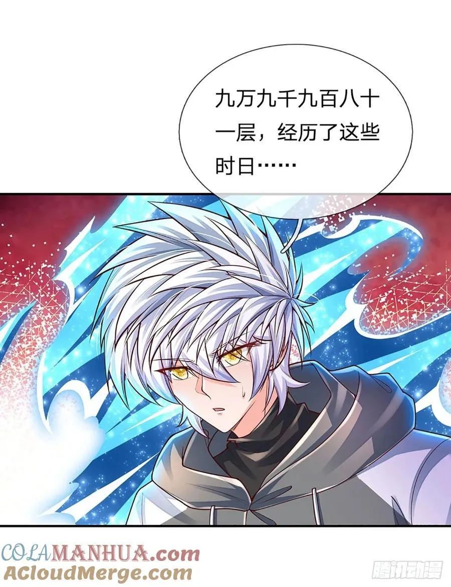 第282话 大陆之核，邮轮偶遇 第5页